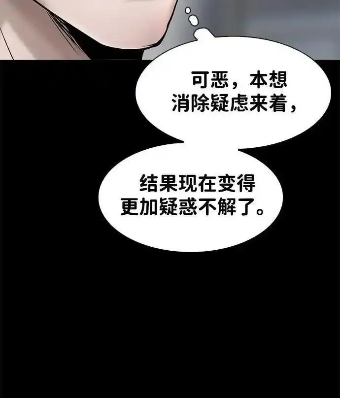 无尽仙途漫画,第42话54图