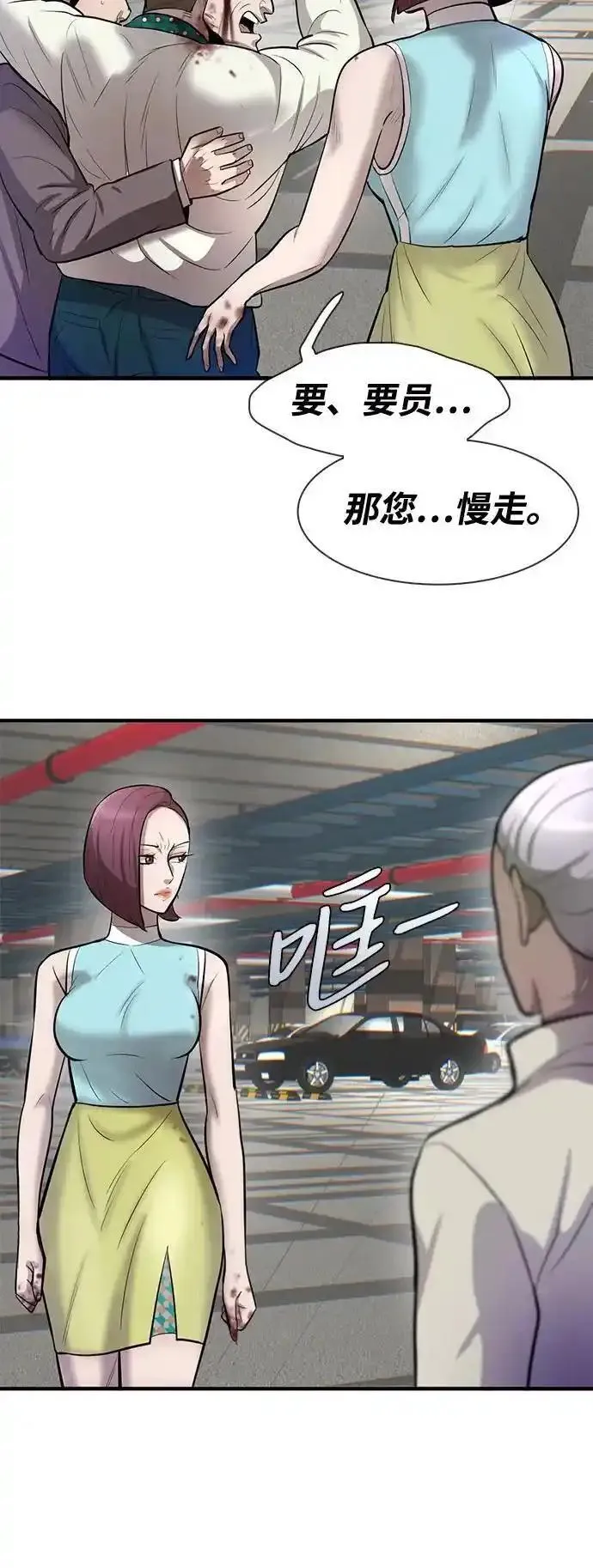 无尽的泪水漫画,第44话80图