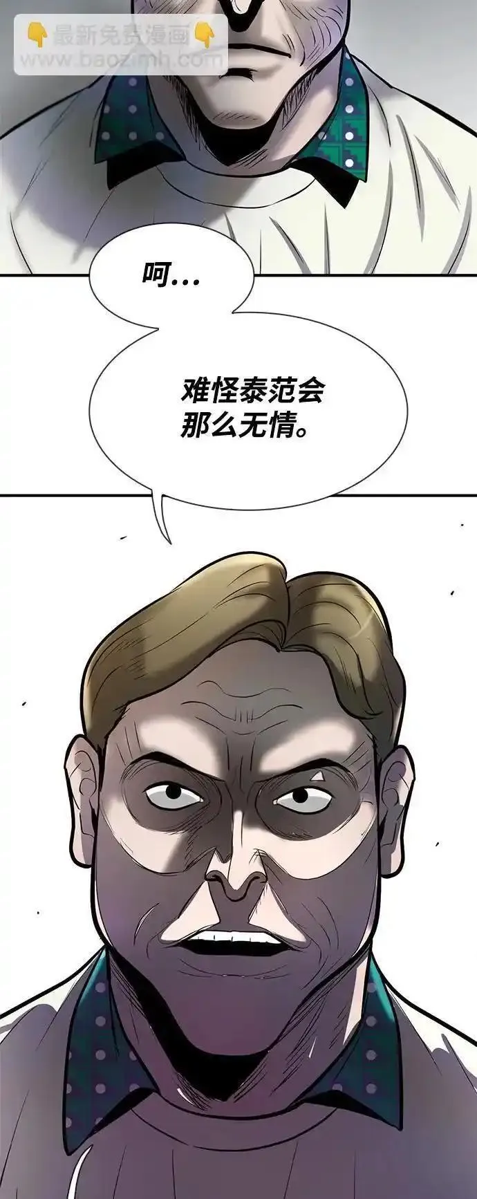 无尽的泪水漫画,第44话60图