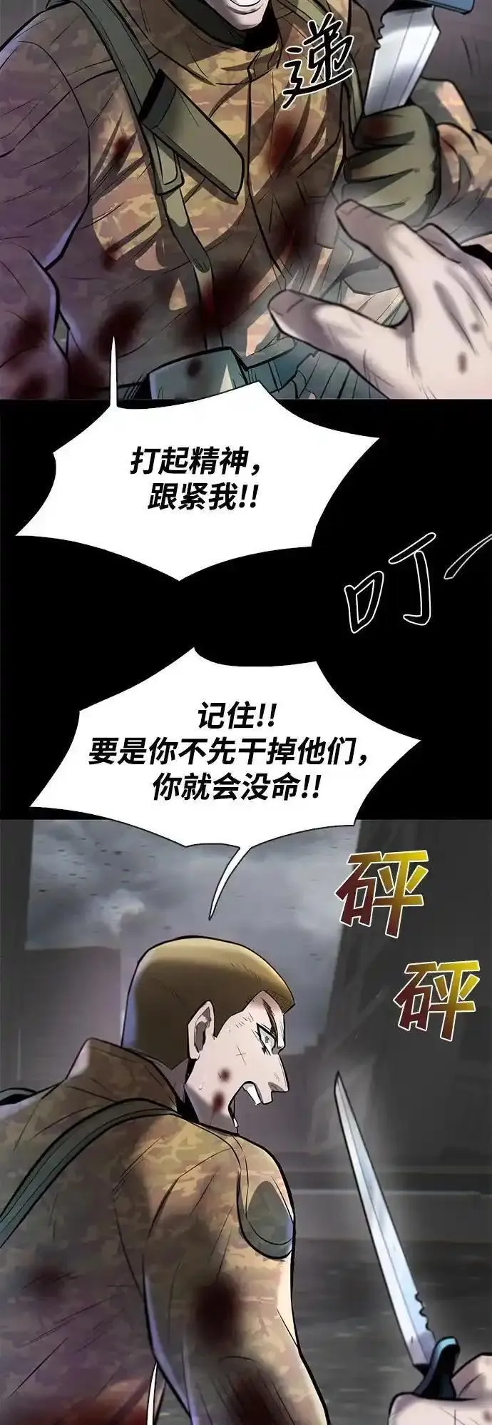 无尽的泪水漫画,第44话5图