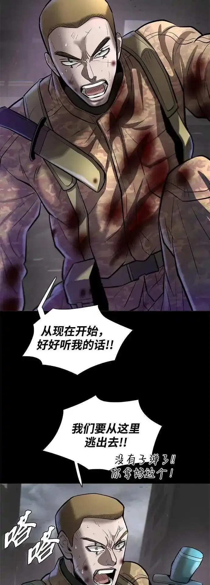 无尽的泪水漫画,第44话4图