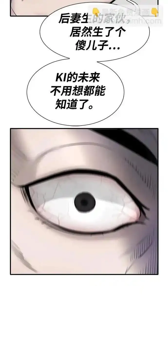 无尽的泪水漫画,第44话65图