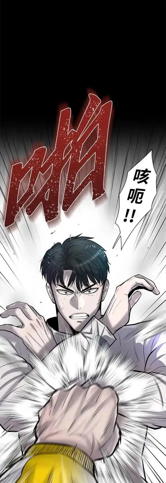 无尽的泪水漫画,第44话11图