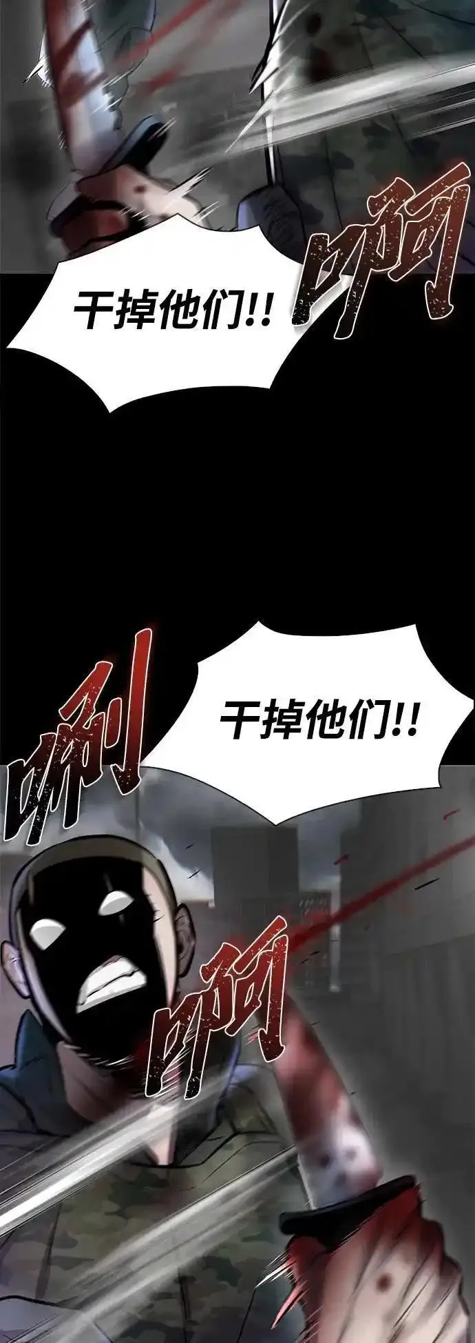 无尽的泪水漫画,第44话8图