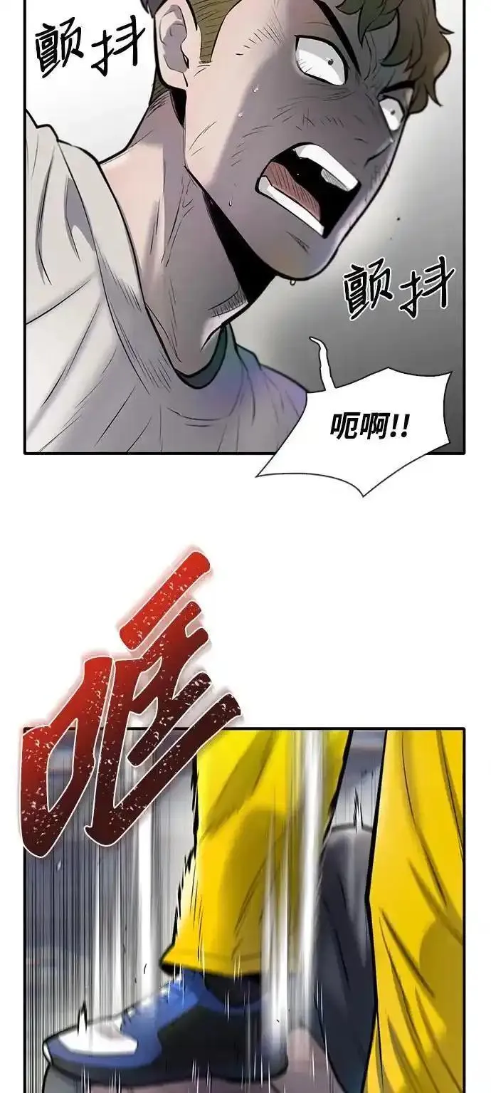 无尽的泪水漫画,第44话30图