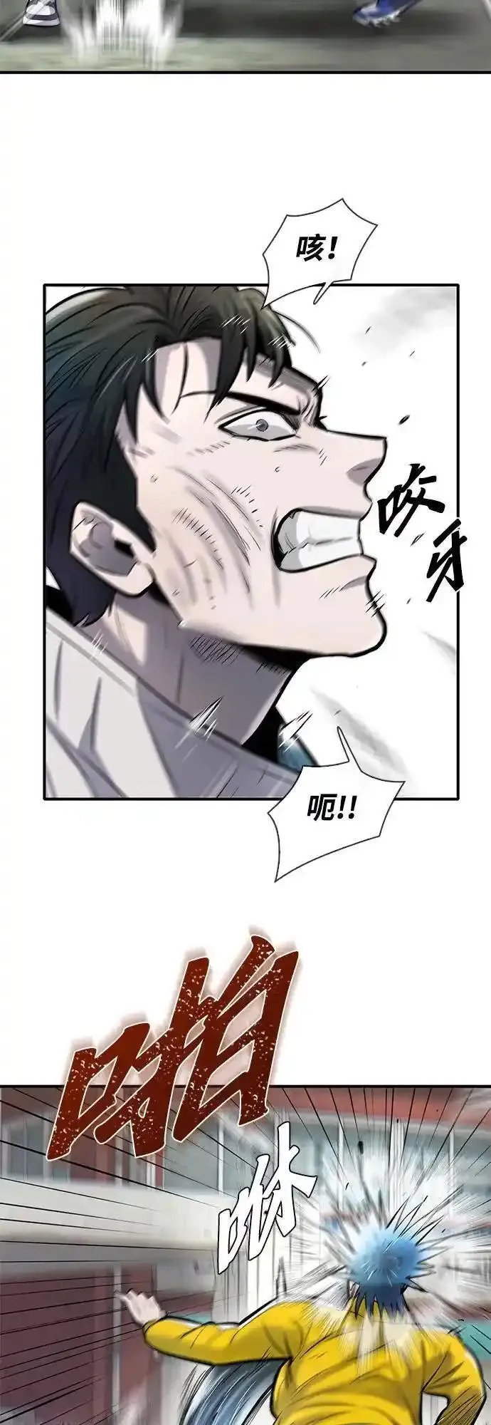 无尽神域漫画,第45话4图