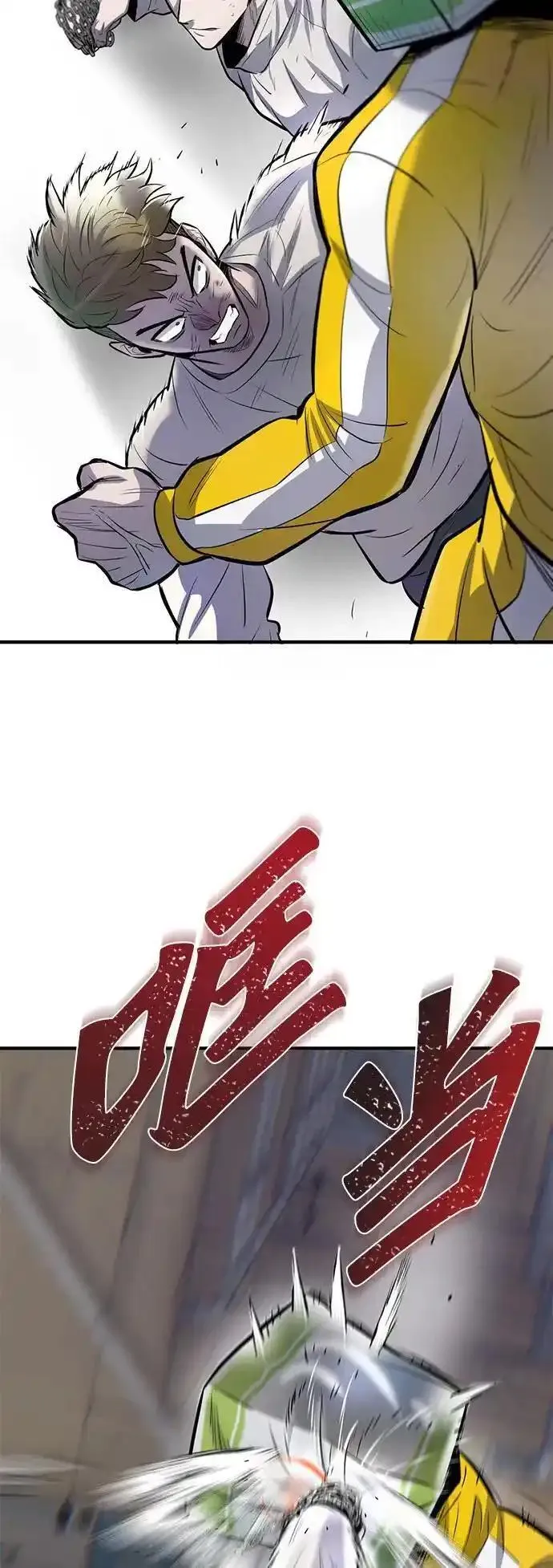 无尽神域漫画,第45话18图