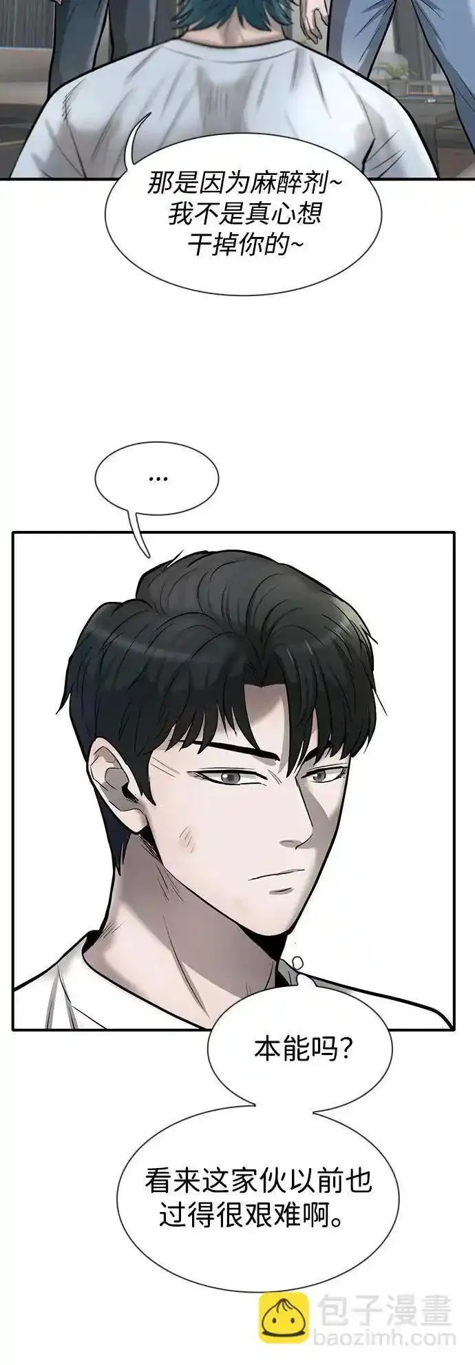 无尽梦回官网漫画,第45话78图