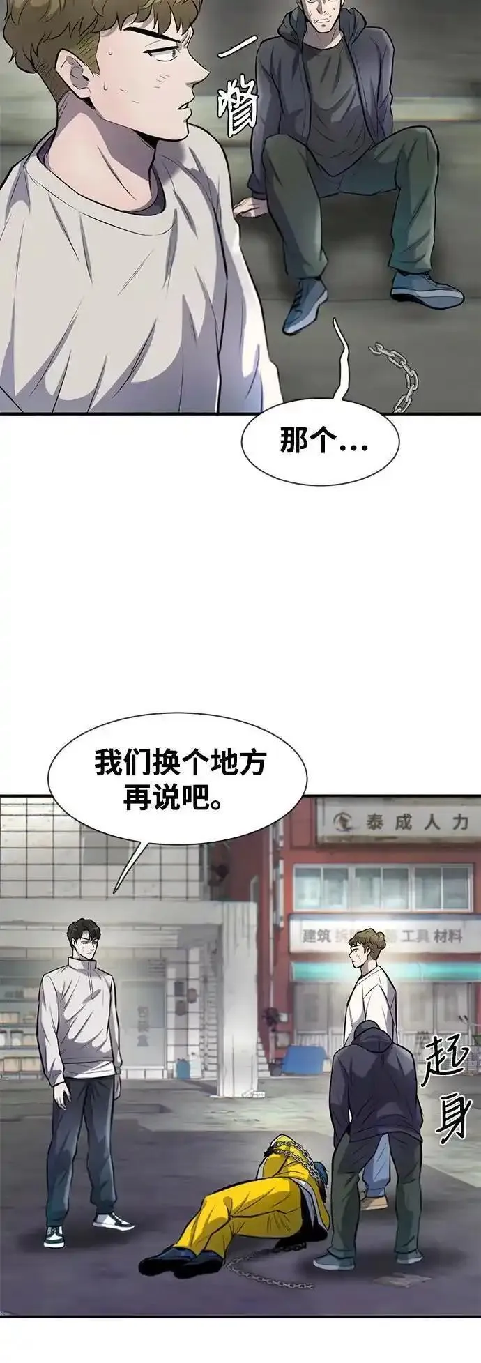 无尽梦回官网漫画,第45话37图