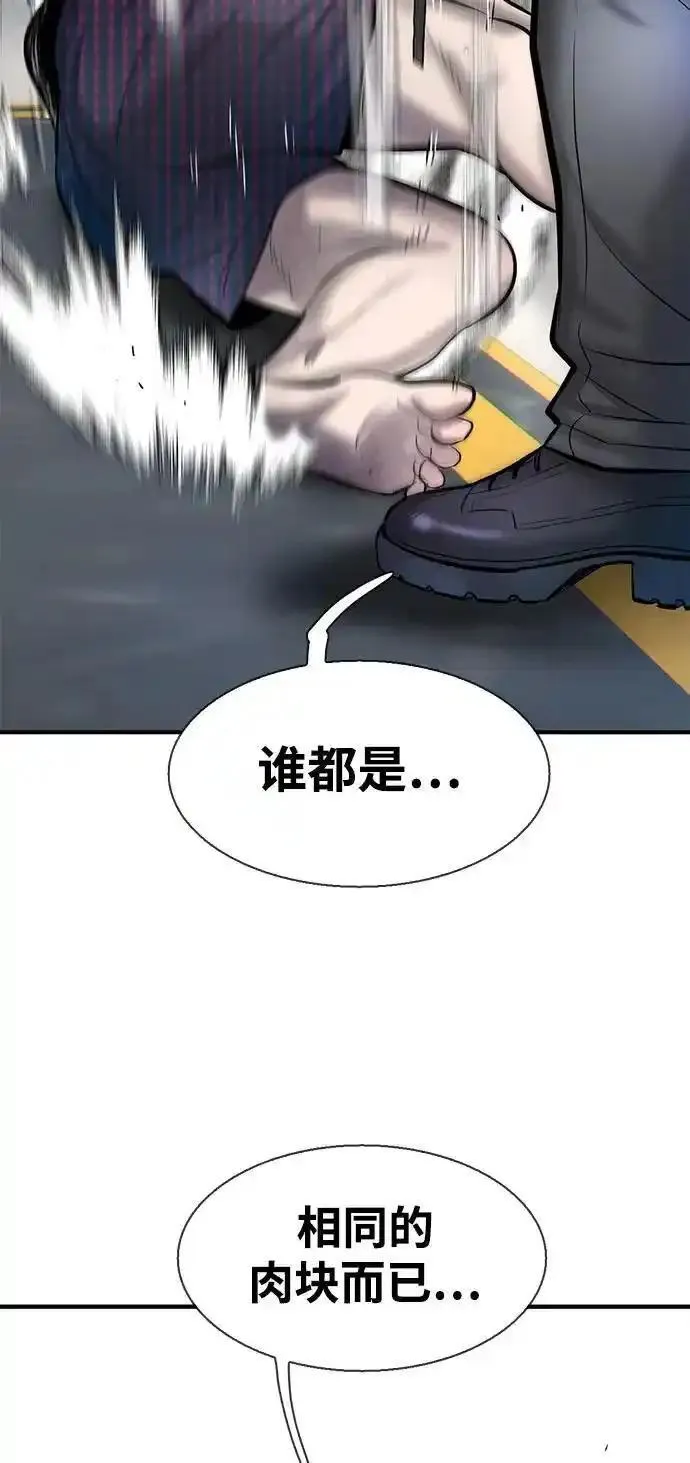 无尽神域漫画,第45话64图