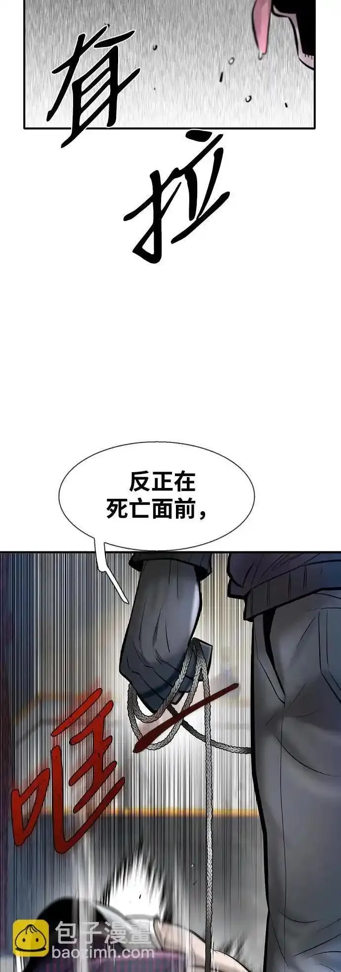 无尽梦回官网漫画,第45话63图