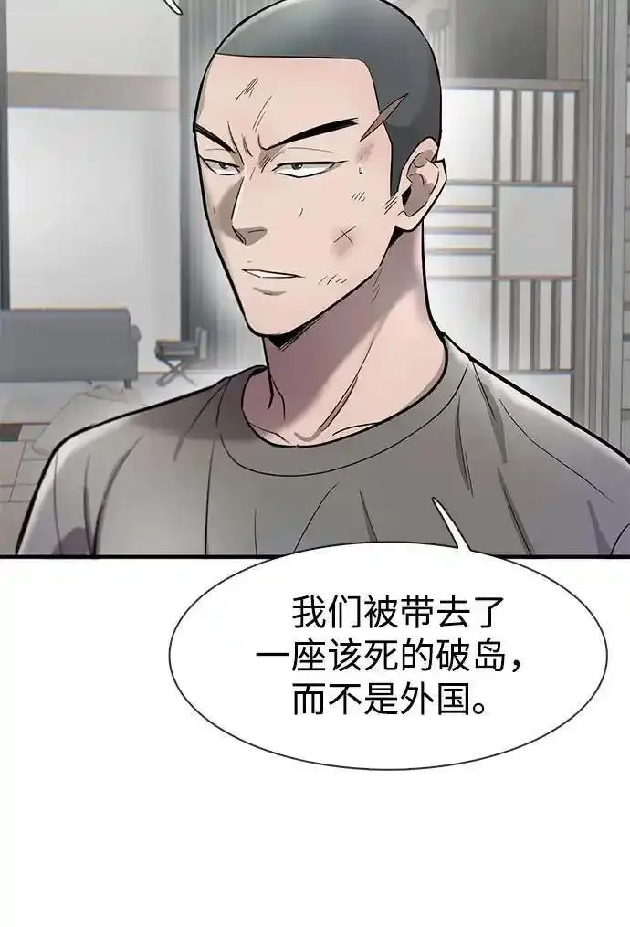 无尽梦回官网首页漫画,第46话71图