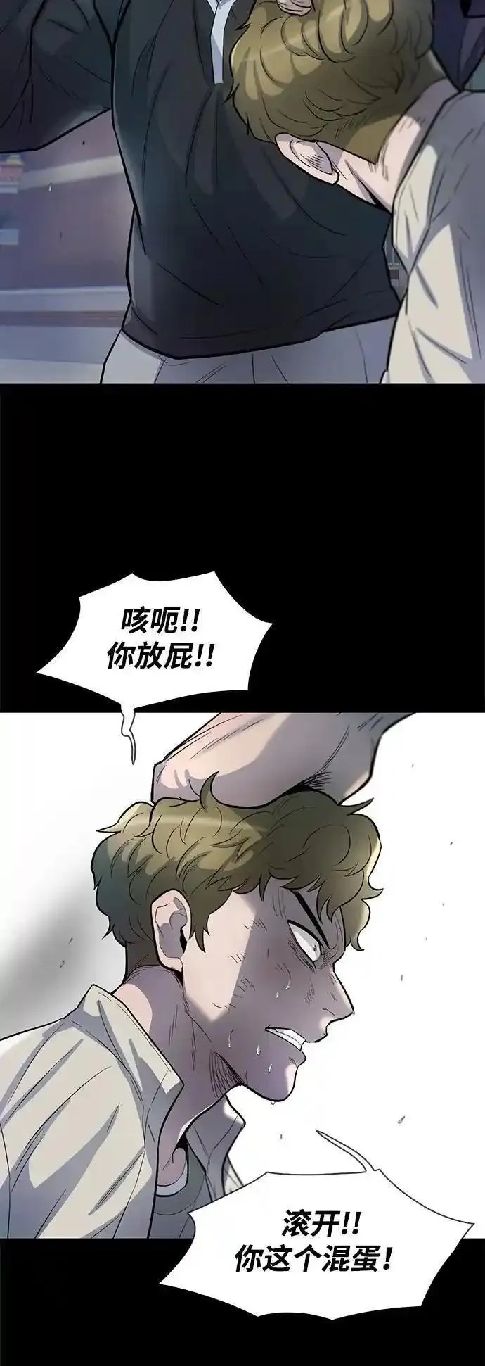 无尽梦回官网首页漫画,第46话25图