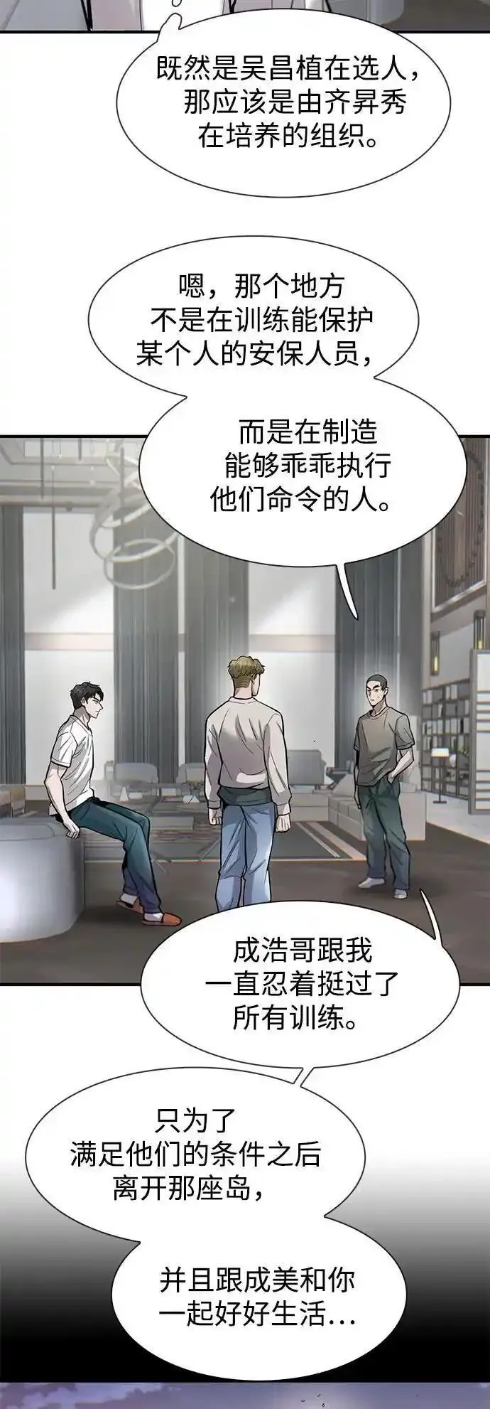 无尽梦回官网首页漫画,第46话74图