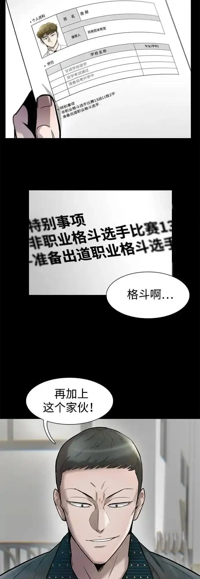 无尽梦回官网首页漫画,第46话65图