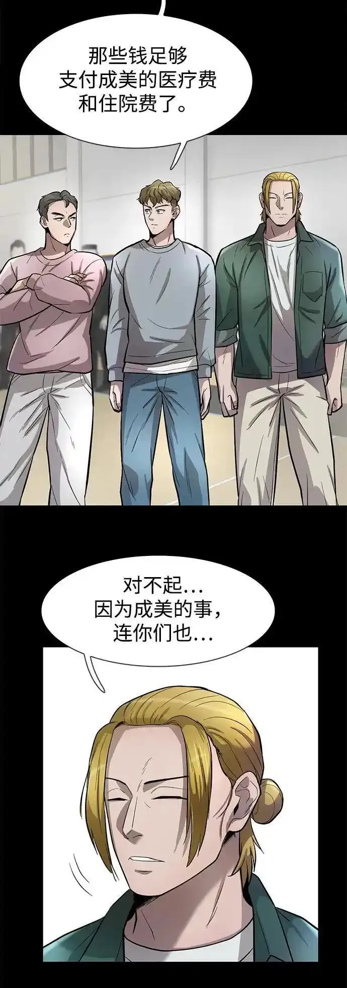 无尽梦回官网首页漫画,第46话61图