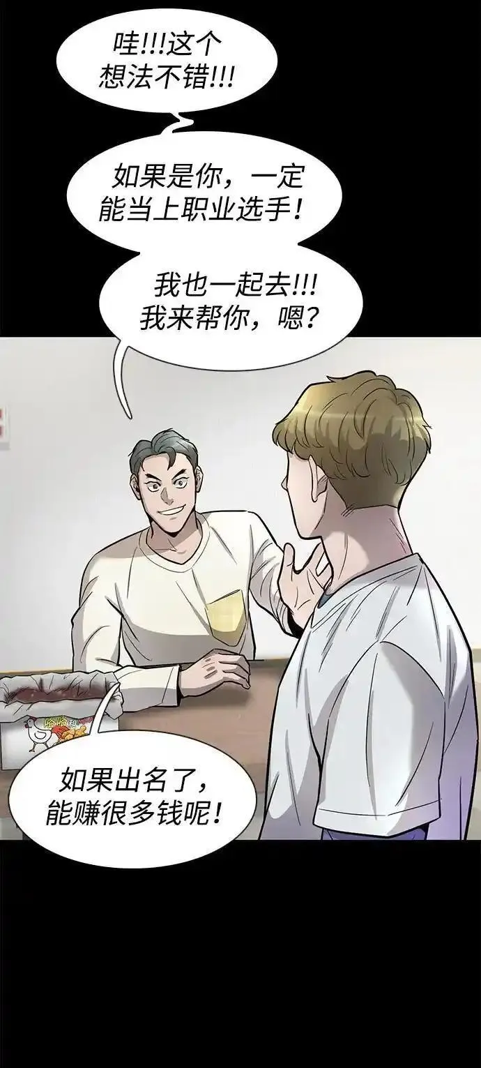 无尽梦回官网首页漫画,第46话53图