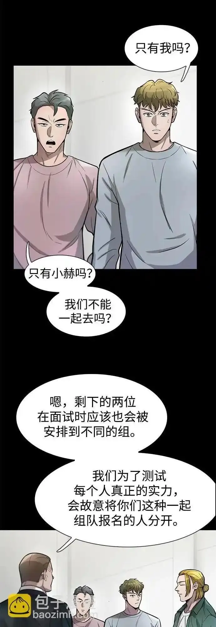 无尽梦回官网首页漫画,第46话67图