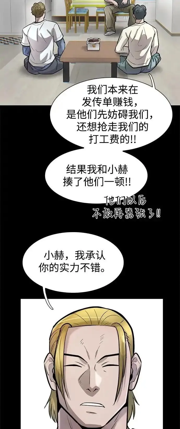 无尽梦回官网首页漫画,第46话51图