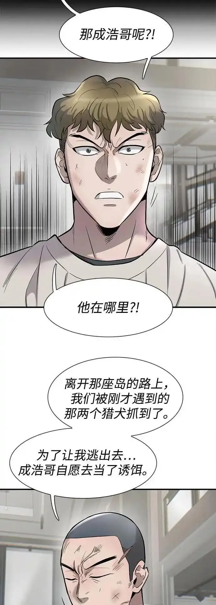 无尽梦回官网首页漫画,第46话77图