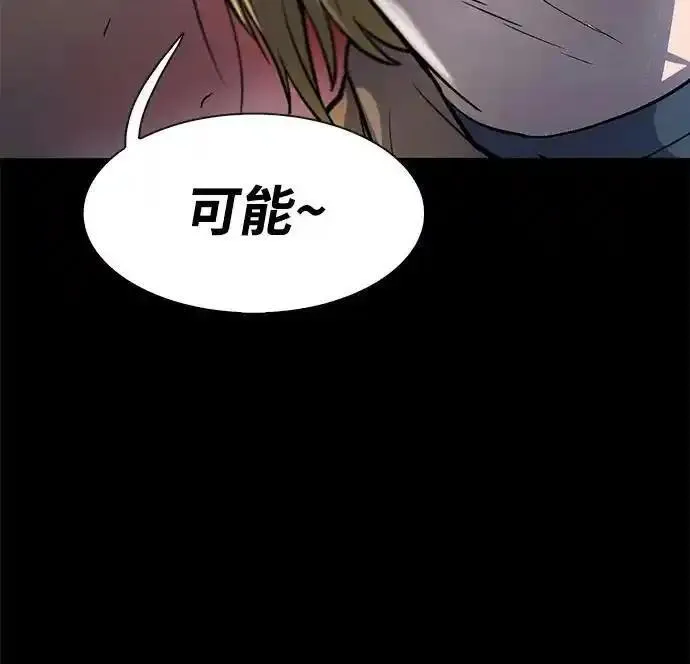 无尽梦回官网首页漫画,第46话35图