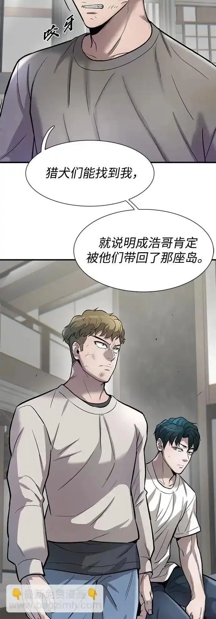 无尽梦回官网首页漫画,第46话78图