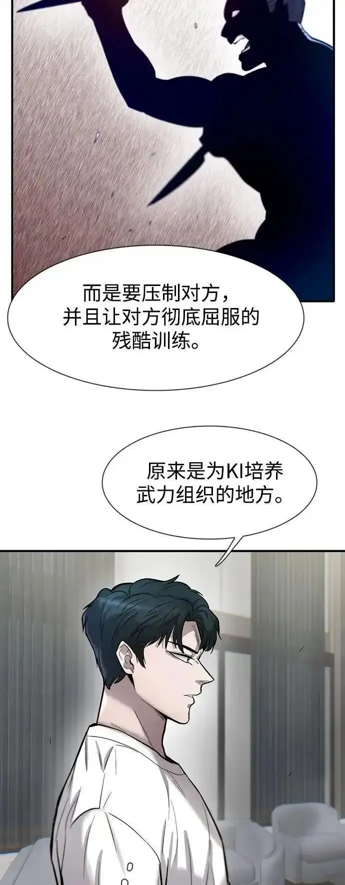 无尽梦回官网首页漫画,第46话73图