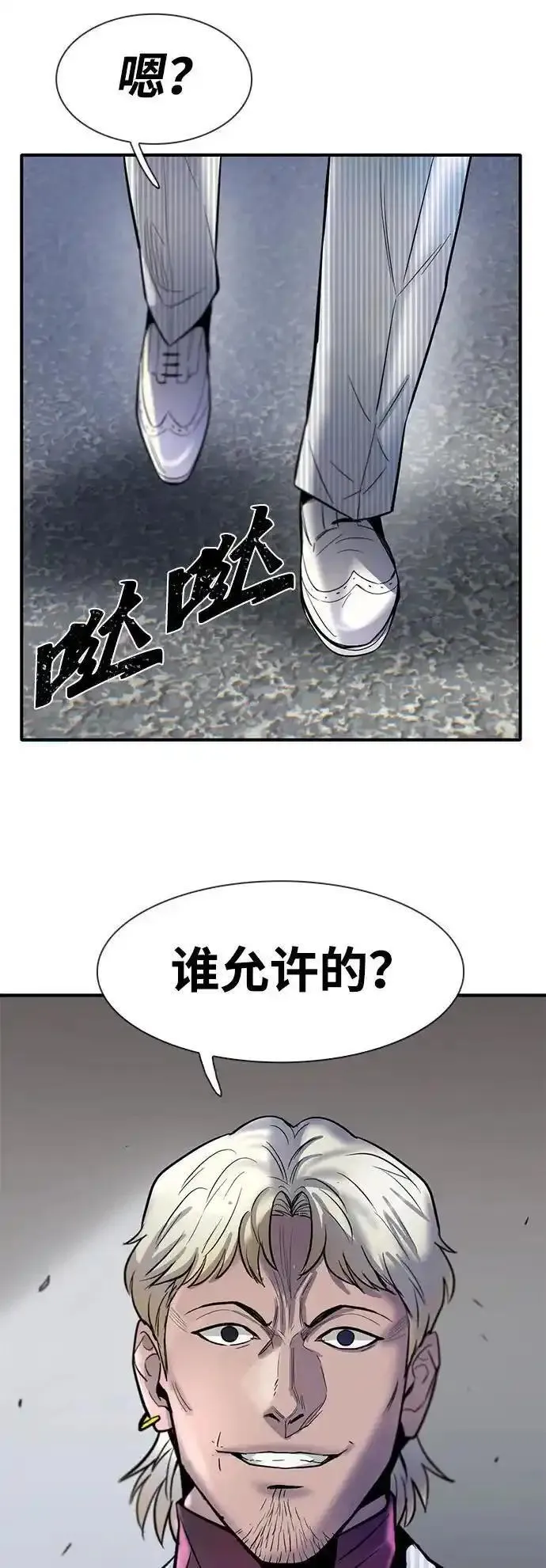 无尽梦回官网首页漫画,第46话88图