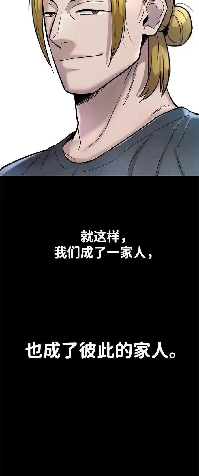 无尽梦回官网首页漫画,第46话48图