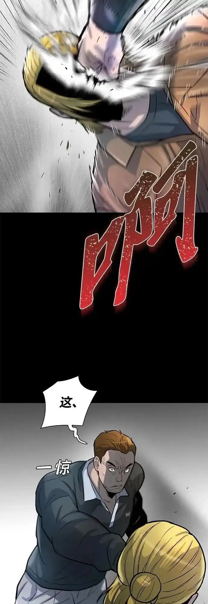 无尽梦回官网首页漫画,第46话33图