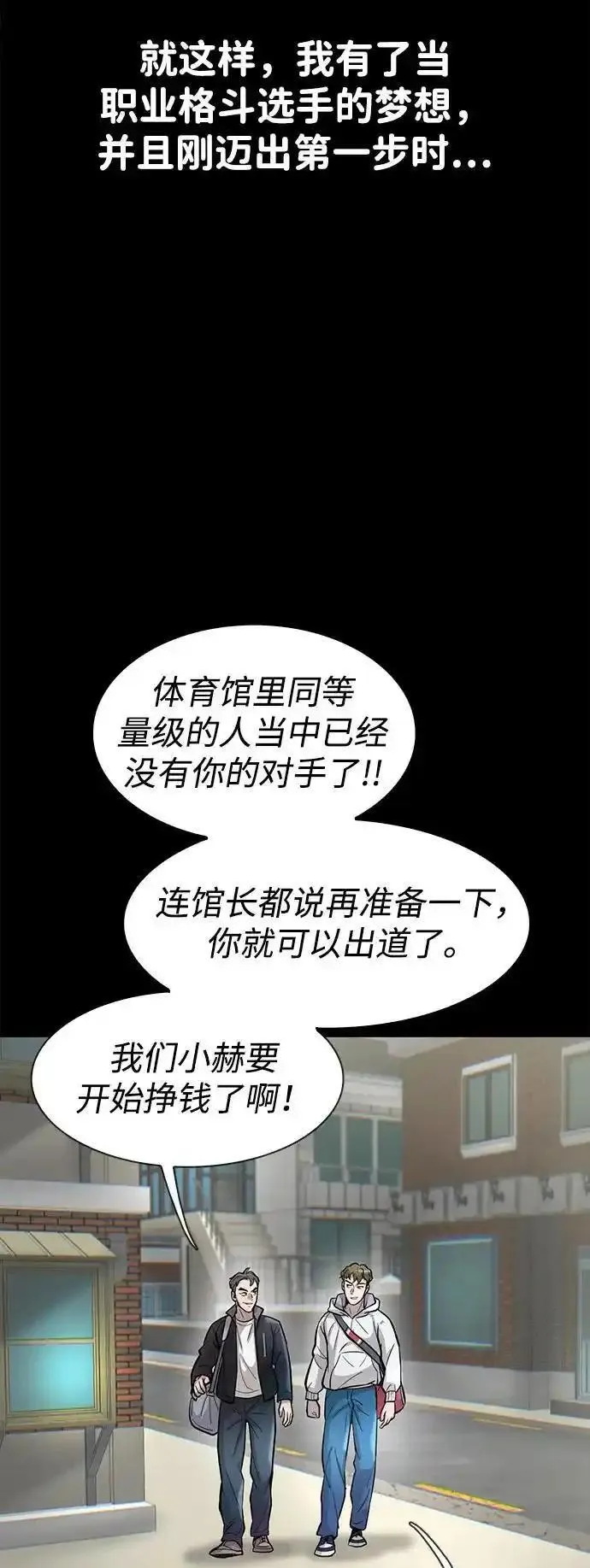 无尽梦回官网首页漫画,第46话55图