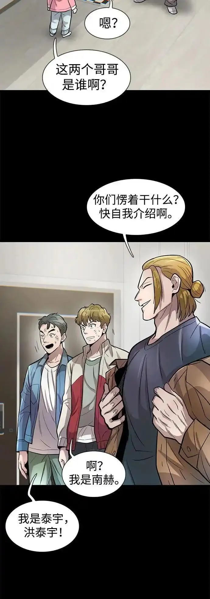 无尽梦回官网首页漫画,第46话46图