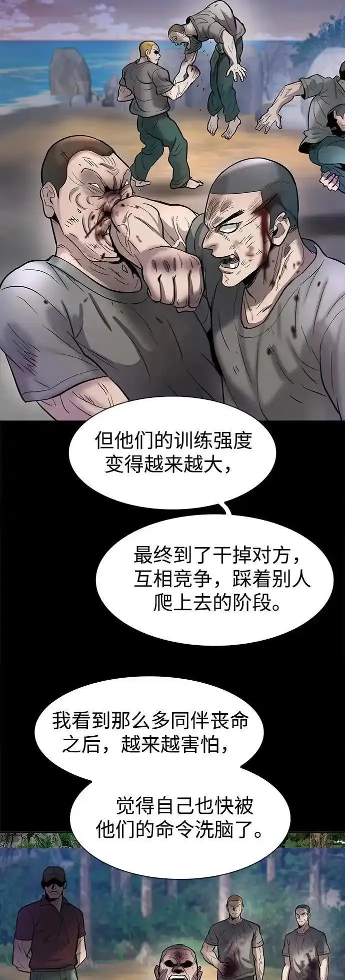 无尽梦回官网首页漫画,第46话75图