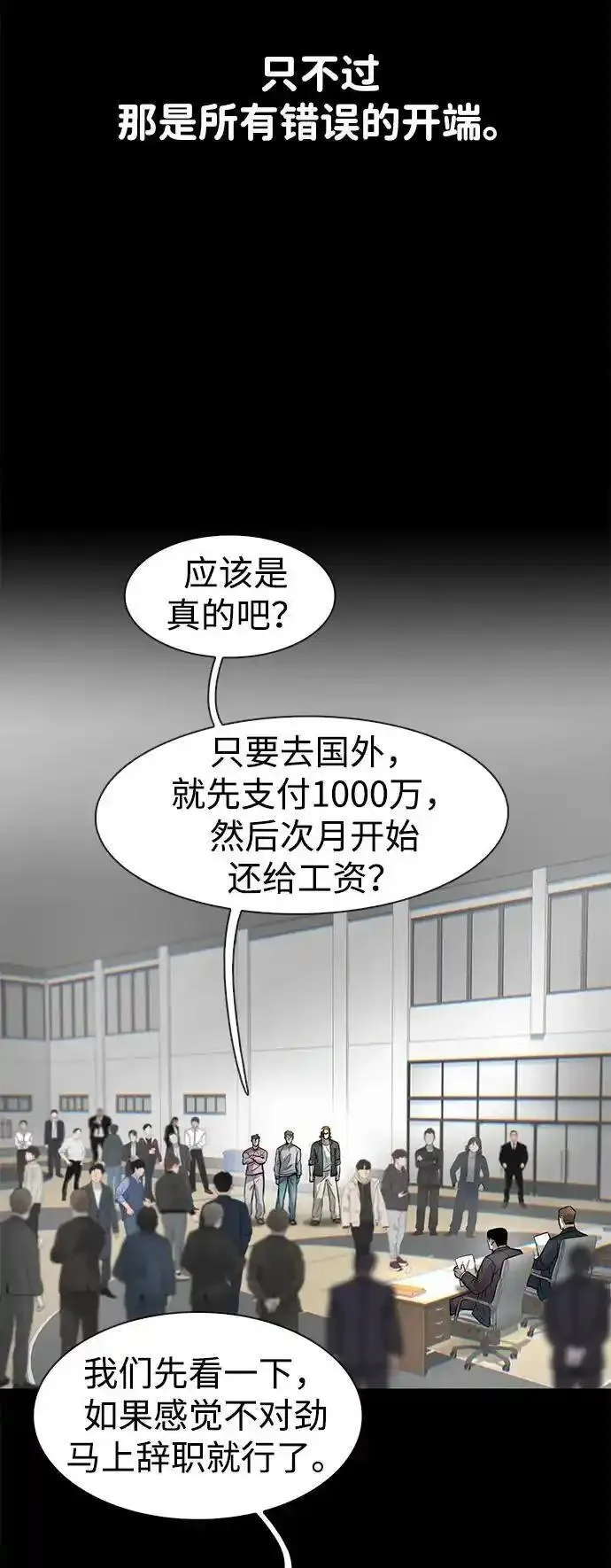 无尽梦回官网首页漫画,第46话60图