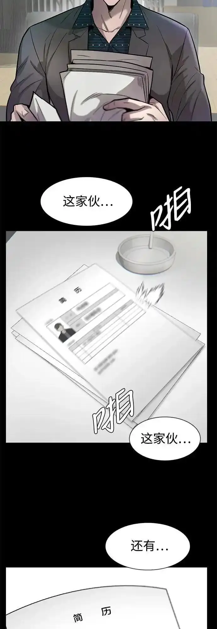 无尽梦回官网首页漫画,第46话64图