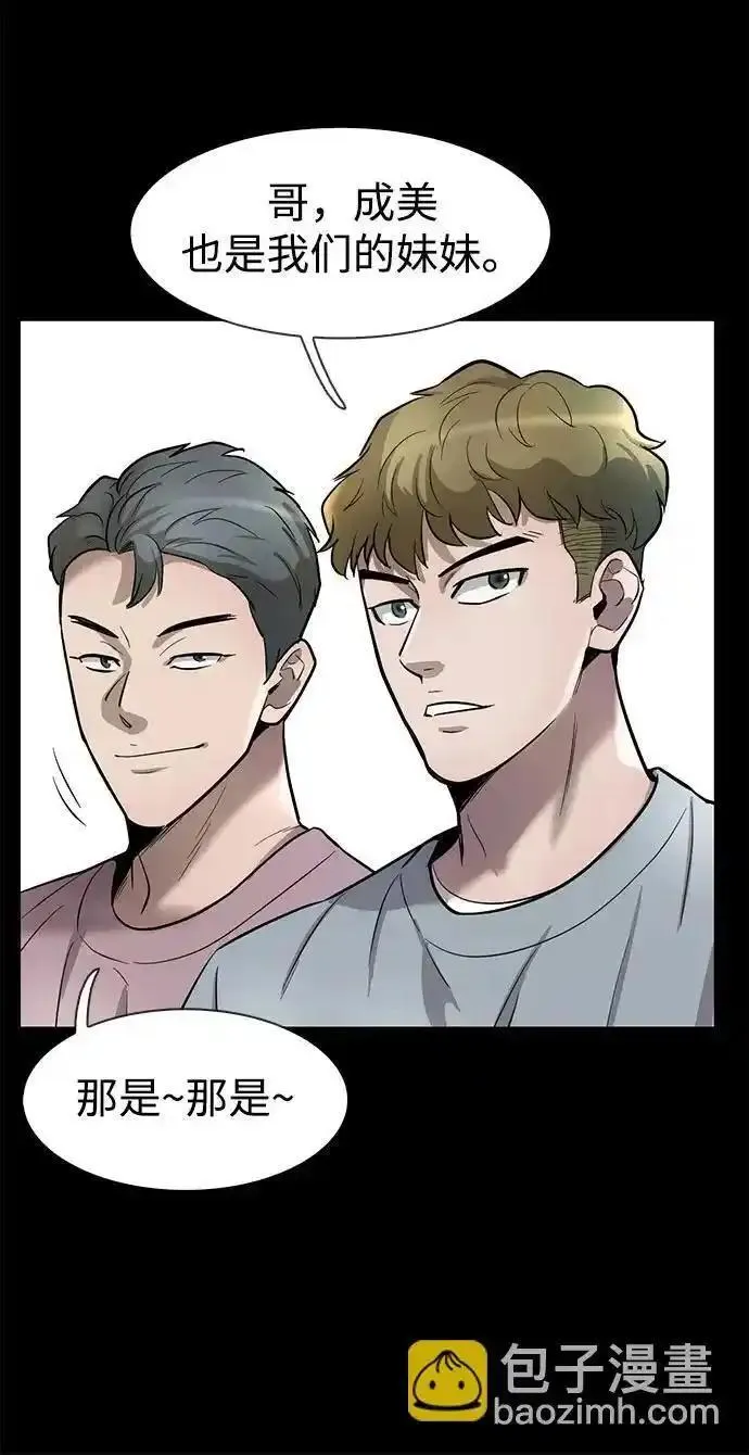 无尽梦回官网首页漫画,第46话62图