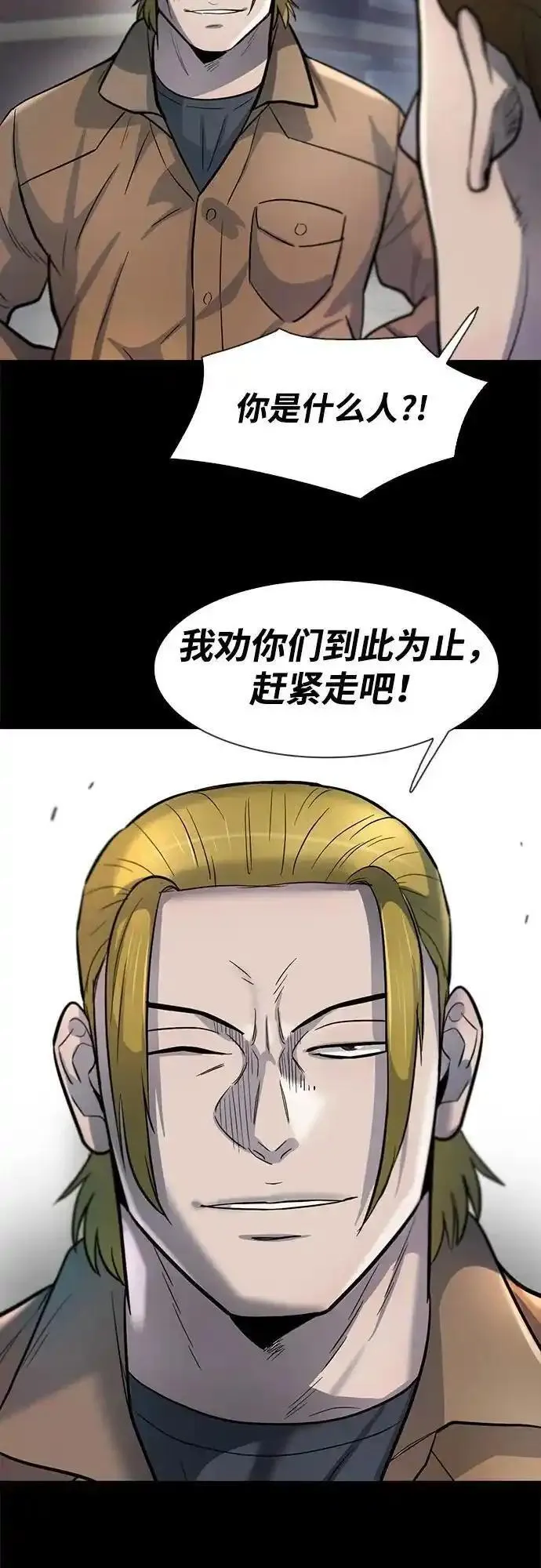 无尽梦回官网首页漫画,第46话31图