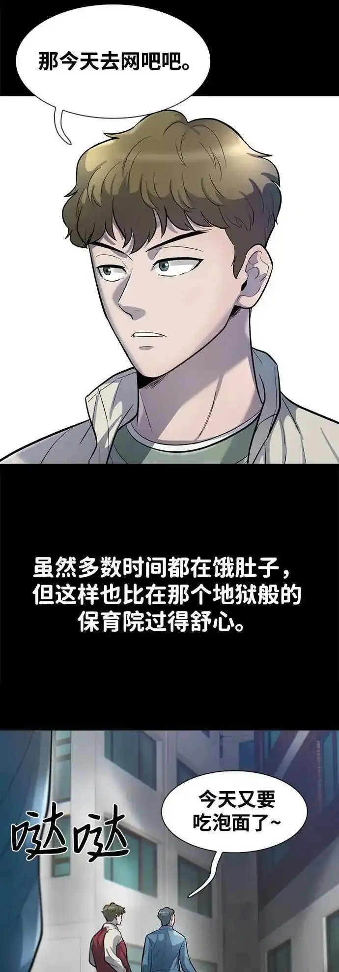 无尽梦回官网首页漫画,第46话6图