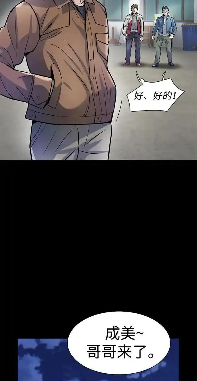 无尽梦回官网首页漫画,第46话43图