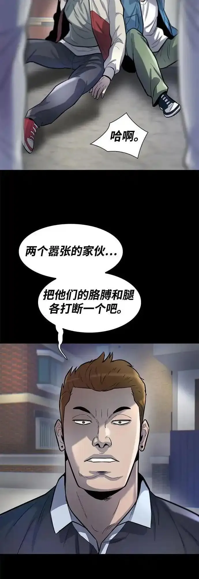 无尽梦回官网首页漫画,第46话29图