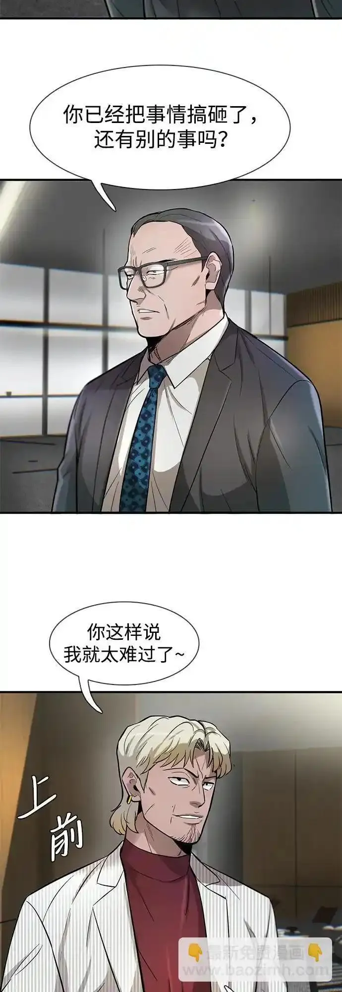 无尽的爱泰国电视剧国语漫画,第47话43图