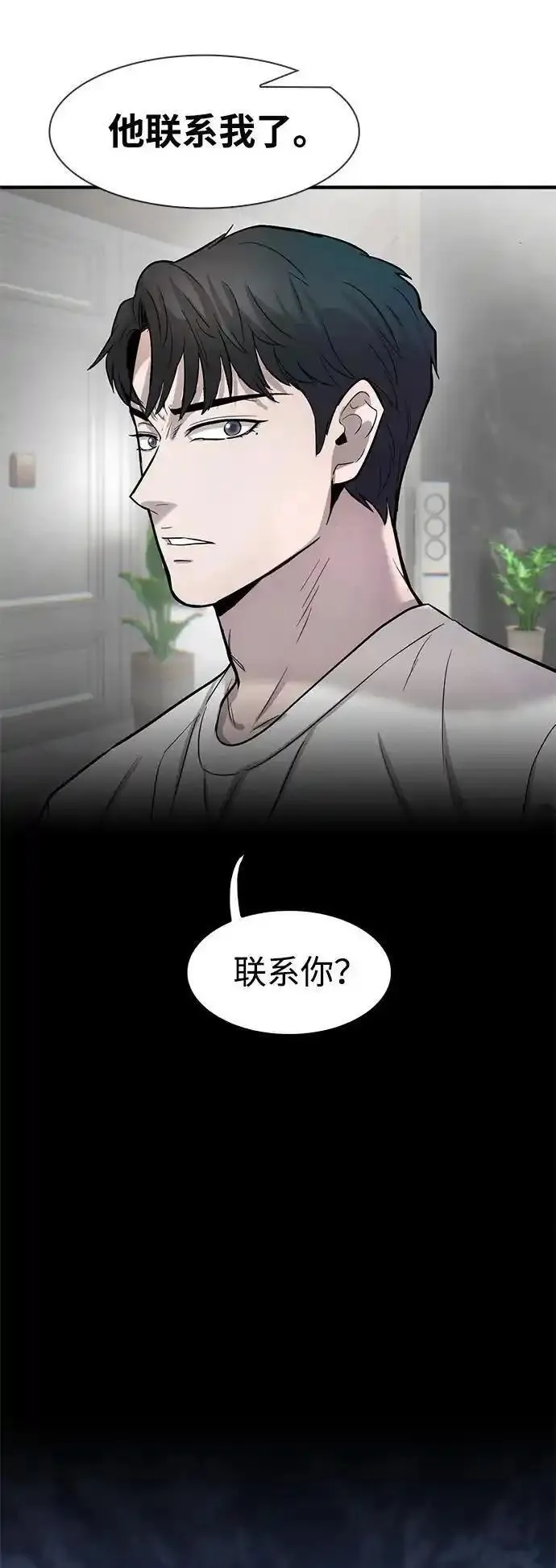 无尽的爱泰国电视剧国语漫画,第47话78图