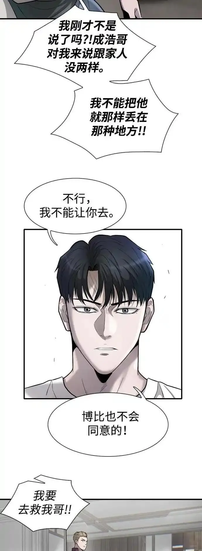 无尽的爱泰国电视剧国语漫画,第47话51图