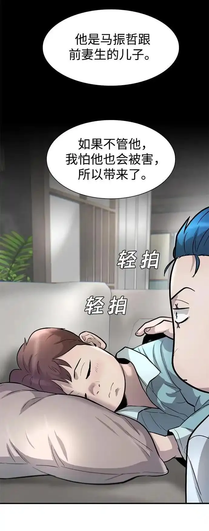 无尽的爱泰国电视剧国语漫画,第47话74图