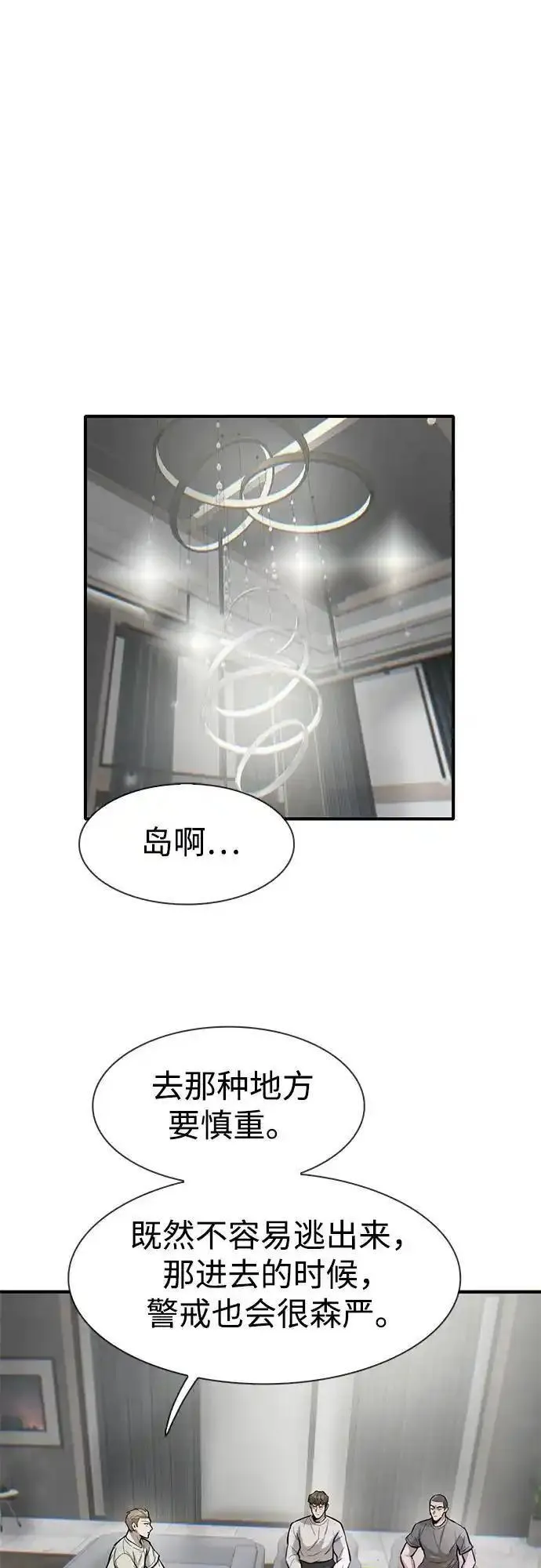 无尽的爱泰国电视剧国语漫画,第47话56图