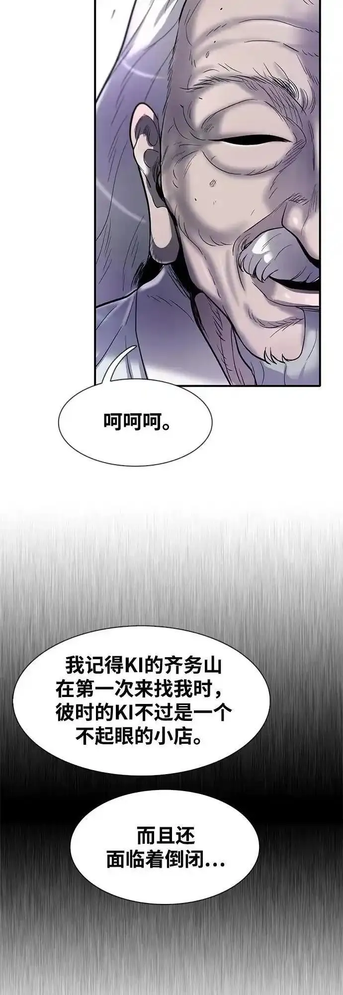 无尽梦回官网漫画,第48话14图