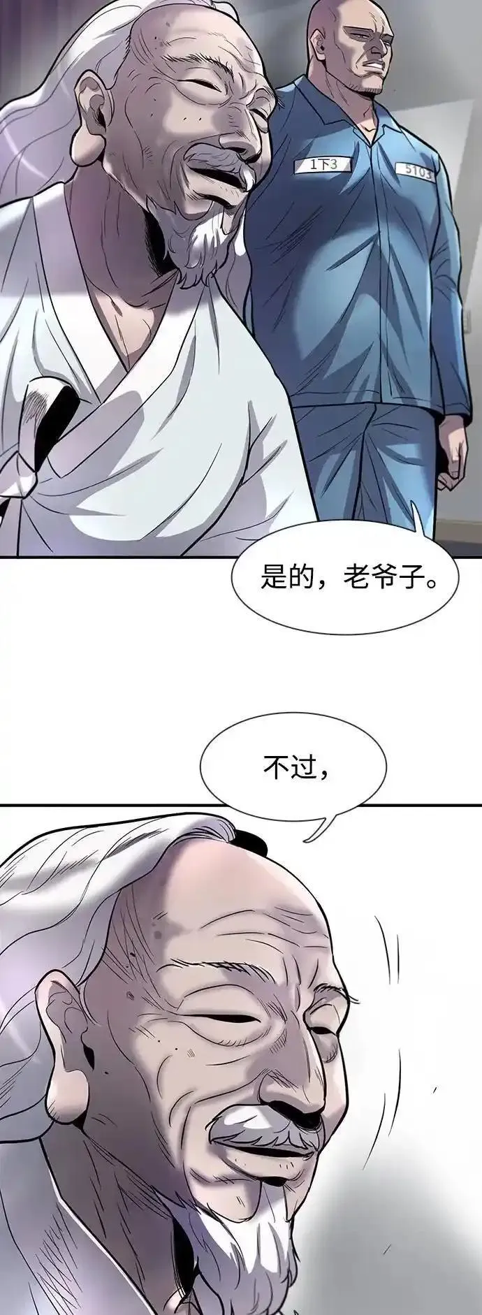 无尽梦回官网漫画,第48话8图