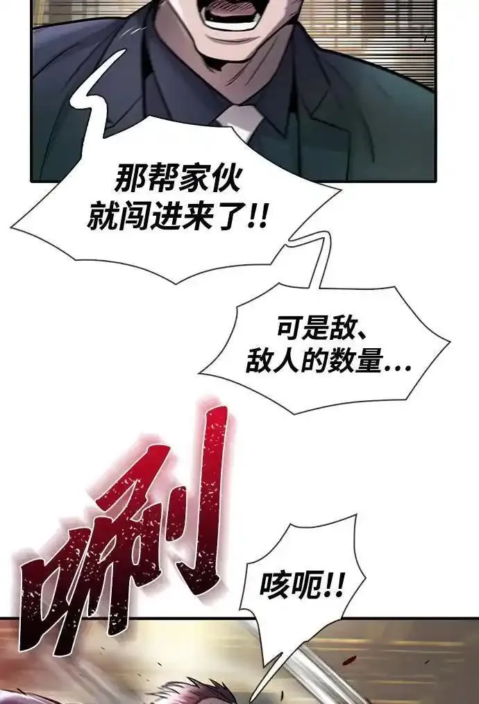 无尽梦回官网漫画,第48话78图