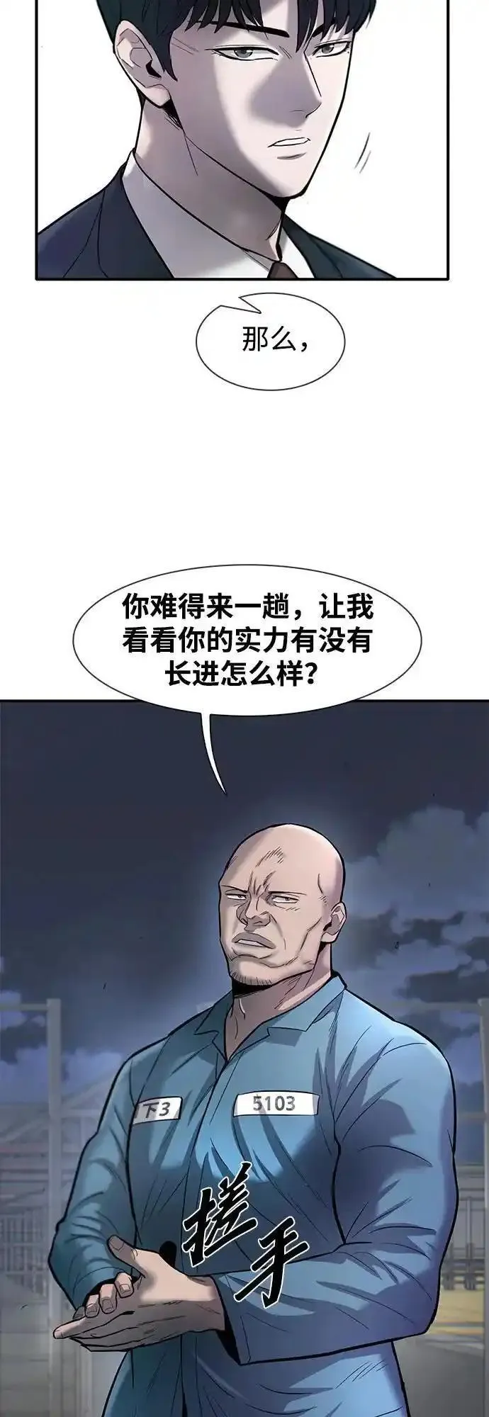 无尽梦回官网漫画,第48话29图