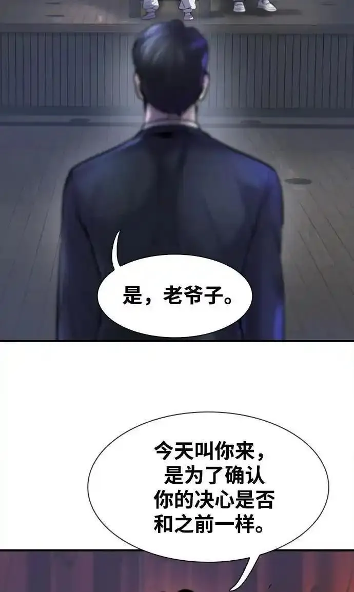 无尽梦回官网漫画,第48话18图